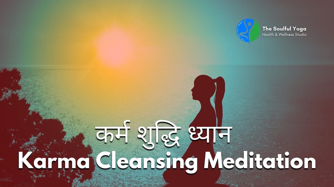 कर्म शुद्धि ध्यान |  मार्गदर्शित हिंदी ध्यान | आंतरिक शांति और सकारात्मक ऊर्जा के लिए योगिक हीलिंग