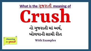 Clutching Meaning In Gujarati - ગુજરાતી અર્થ