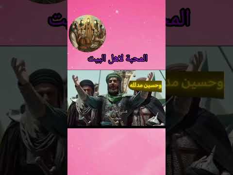 حسین مدلله وحسين مدلله