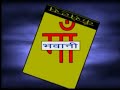 Maa bhawani cassettes present panya saphat jagdees chylaa or deepak meena