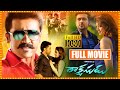 Rakshasudu Telugu Full Length HD Movie | Suriya | Nayanthara | Pranitha Subhash | Cinema Theatre