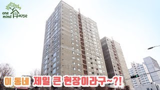 부족한게 없네요! 교통, 학교, 생활권 별점 다섯개 현장! 남향세대로 밝고 넓은 거실까지 :) 인천신축빌라 …