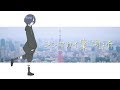 [歌ってみた]シンセカイ案内所- DECO*27/Covered by NILL