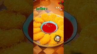 ✅ 3 Ingredients Aloo Snacks | No Gas , No Oven | Kid's Tiffin Recipe | New Bengali Ranna #minivlog