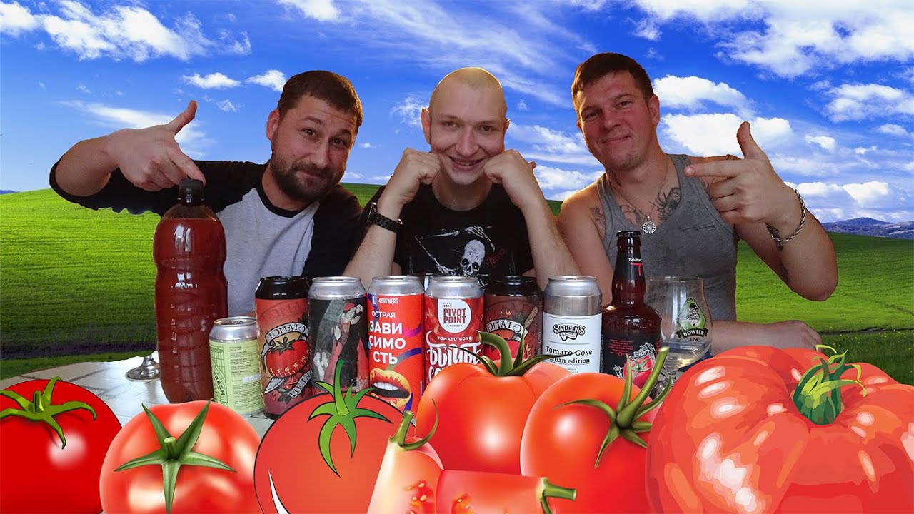 Пиво Зависимость Томатное Купить В Спб