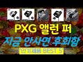 PXG 앨런 퍼터 추천, 역대급 할인합니다! 가성비 TOP5