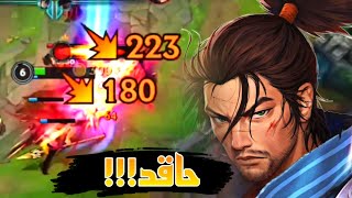 لما ياسو يشخصنها معك ? وايلد ريفت League of Legends yasuo