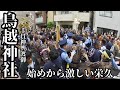 【Torigoe Festival】2026 Sengan Mikoshi | Clash of Pride & Trouble during "Eikyu" Procession 25min【4K】
