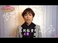 【plus a限定】舞台「私のホストちゃん」プラスアルファムービー 高岡裕貴
