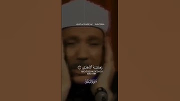 عبدالباسط عبدالصمد سورة البلد /#قران_كريم