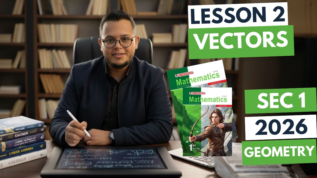 حل كتاب المعاصر ماث اولي ثانوي geometry(2026) Lesson 2 : Vectors