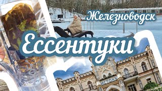 #Ессентуки #Железноводск! #Погода зимой на #курорте! #Санаторий Исток! Лед на озере! #Отдых на #КМВ.