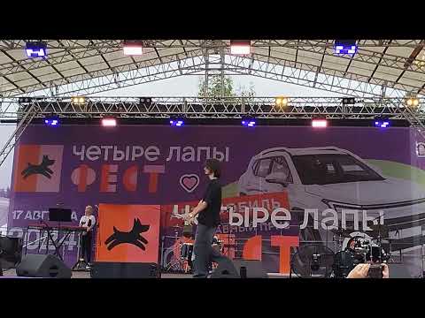 Габриэль(4 лапы Фест,Измайловский Парк,17.08.2024)