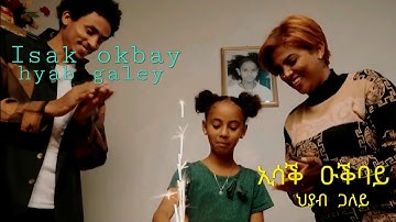 Issak Okbay - Hyab Galey - ኢሳቕ ዑቕባይ - ህያብ ጋለይ-  New Eritrean  Music 2025 -