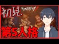 第5人格 初心者 ヘタレが挑戦してみた【ホラー・グロ注意】