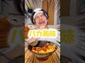 【背徳飯】深夜にSNSで話題の悪魔丼で天国へ逝く男w #shorts #飯テロ #チーズソーセージ丼