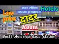 Hotel near Dadar station #dadar station near hotel #hotel in dadar