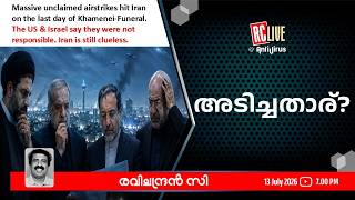 അടിച്ചതാര് - -Ravichandran C   Iran is still clueless.