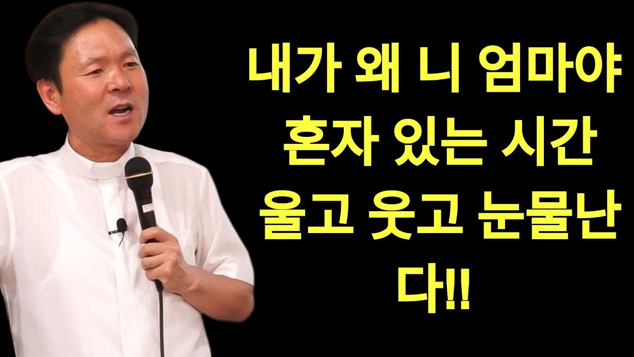 황창현 신부님 의 최신 특강 | 여든이 되어도 귀티가 나는 비결 3가지 l 황창연 신부님 최신 강의ㅣ황창연신부 행복특강ㅣ오디오북ㅣ노후