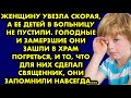 Голодные и замёрзшие дети зашли в храм погреться, и то, что для них сделал священник, они запомнили