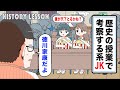 アニメ 歴史の授業で考察する系JK アニメ 歴史の授業で考察する系JK