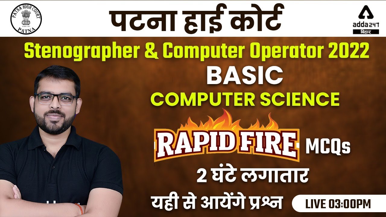 Patna High Court vacancy 2022 | Patna HC Stenographer and Computer Operator | Computer Science MCQs