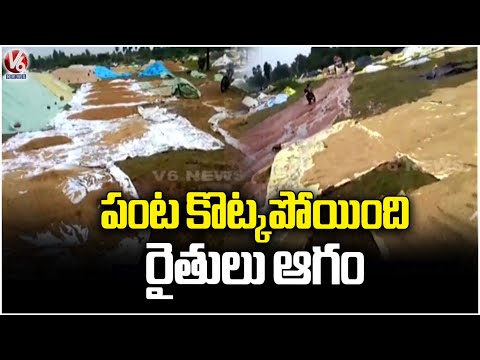Grains Washed Away Due To Rain In Ramannapeta | Yadadri Bhuvanagiri | V6 News - V6NEWSTELUGU