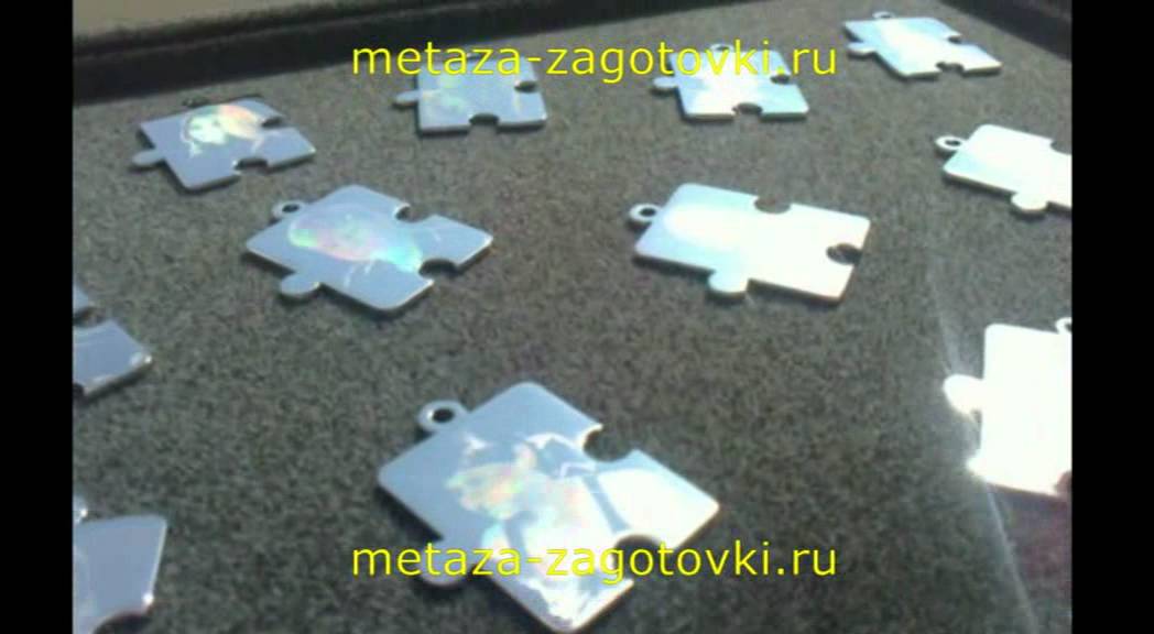 ⁣Гравировка на металле Фотогравировка metaza-zagotovki.ru