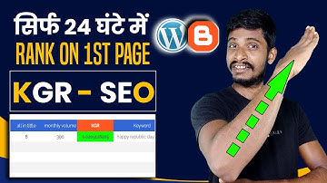 KGR SEO Method | Rank on Top in Google | KGR keyword research | KGR keyword formula