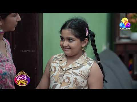 ലച്ചുചേച്ചിക്ക് സ്നേഹം പാറുകുട്ടിയോട് മാത്രം