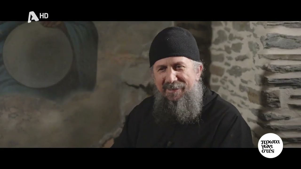 Πρωταγωνιστές |  Στο παλαιότερο μοναστήρι του Αιγαίου - 10/04/2023