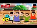 শিকারি গপুদা | Sikari Gopuda | Jiyo Gopuda | Episode 118 | Full Episode