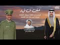 حفل آل فهاد كلمات علي العساف أداء صالح اليامي حفل آل فهاد كلمات علي العساف أداء صالح اليامي