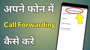 Phone Me Call Forwarding Kaise Kare | Redmi Phone Me Call Forwarding Kaise Kare