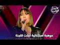 صوت يهز أركان المسرح في أداء عالمي لا ينسى   الأغاني الرائجة حالتي