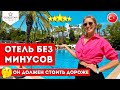 Отдых в SIDE STAR ELEGANCE 5* | Все включено, обзор отеля, пляж | Сиде, Турция 2022