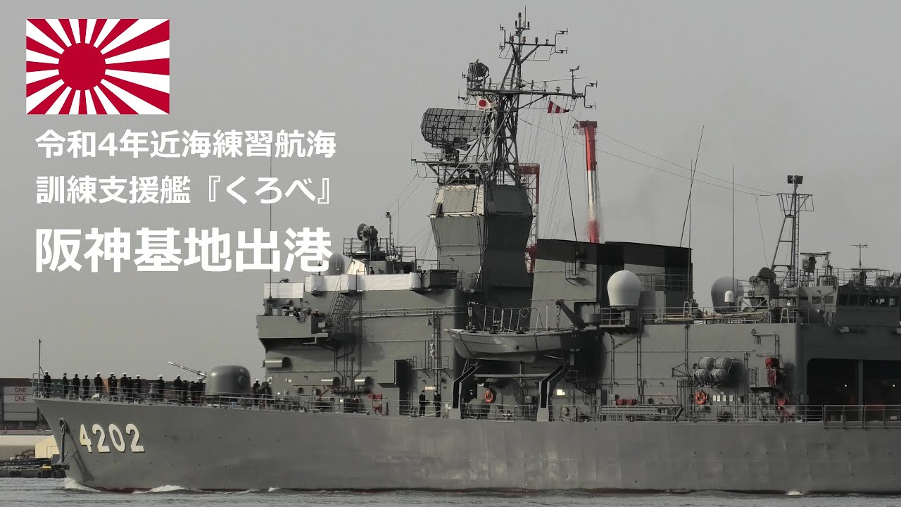 知波単式海岸訓練 知波単式海岸訓練