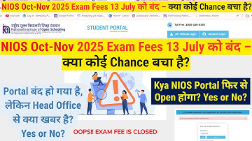 NIOS Oct–Nov 2025 Exam Fees 13 July को बंद! क्या अब Late Fine के साथ Fee भर सकते हैं? कोई Chance है?
