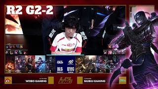 BLG vs WBG - Game 2 | Round 2 S16 LPL Winter Playoffs 2026 | Bilibili Gaming vs Weibo Gaming G2 full