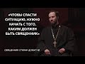 Священник Стефан Домусчи | Лица Академии