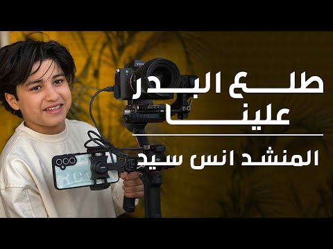 مبروك ياحاج هنيالك المنشد أحمد حسن الأقصري يا رايح للنبي الهادي ياجد الغلابة وانا منهم وفتحي