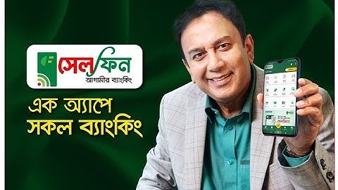 CellFin App-এ বিল পেমেন্ট