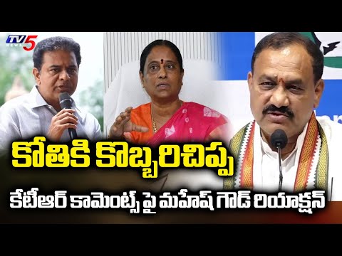 TPCC Chief Mahesh Kumar Goud Key Comments Over Jubilee Hills Bypoll | Konda Surekha Issue | TV5 News - TV5NEWS