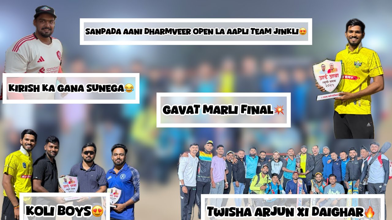 Gavat Marli Final😍 Sanpada aani Dharmveer chashak open la aapli team jinkli🔥
