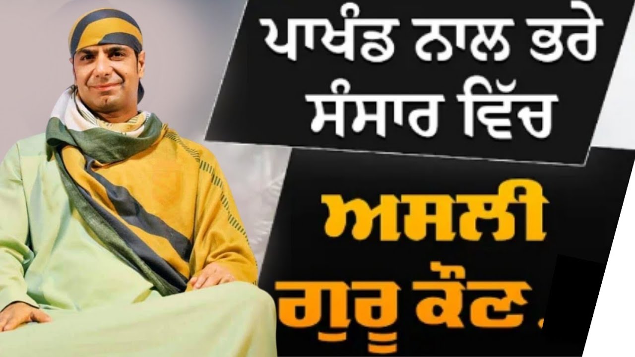 ਪਾਖੰਡ ਨਾਲ ਭਰੇ ਆ ਸੰਸਾਰ / ਮਾਲਿਕ ਸਾਹਿਬਜੋਤ ਜੀ ਦਰਬਾਰ ਕਾਂਟੀਆਂ ਸ਼ਰੀਫ ਹੁਸ਼ਿਆਰਪੁਰ / #jaimalkadi #live 