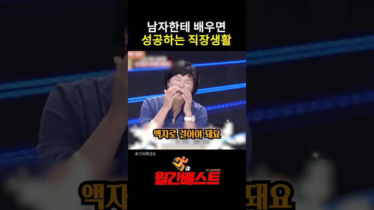남자한테 배우면 성공하는 직장생활