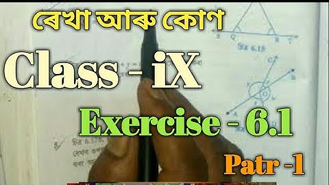 Class 9 Maths/Chapter 6/Ex-6.1 Part-1 Solution in Assamese/Q No-1, 2, 3/Seba Course / Babu