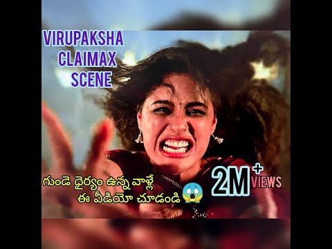 Virupaksha Climax scene Telugu || Part-1 || sai dharam tej  || samyuktha menon || horror ||