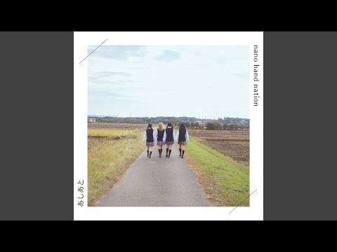 アンサー (あしあとVer.)