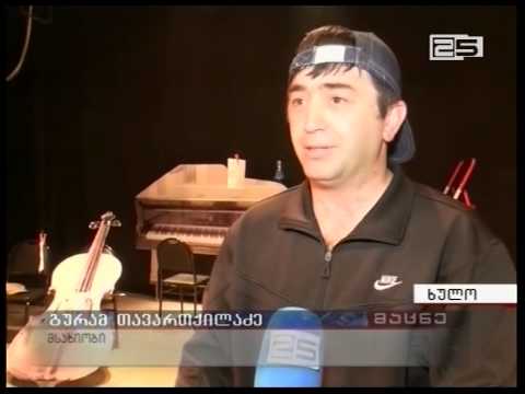 “ იმპროვიზაციები ფელინის ორკესტრისათვის“